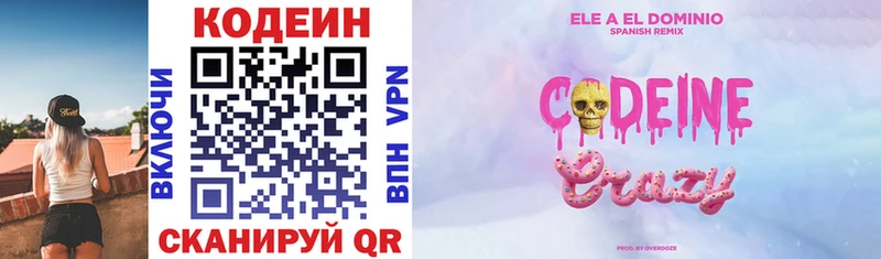 как найти закладки  Навашино  Кодеиновый сироп Lean напиток Lean (лин) 