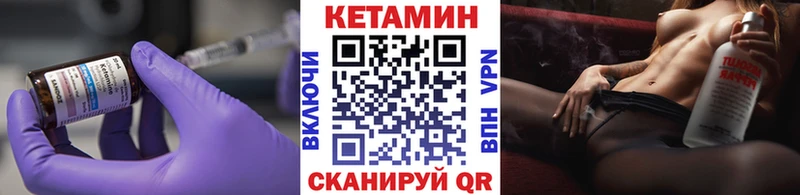 Кетамин ketamine  Навашино 