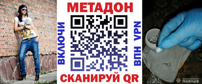 Метадон кристалл Навашино